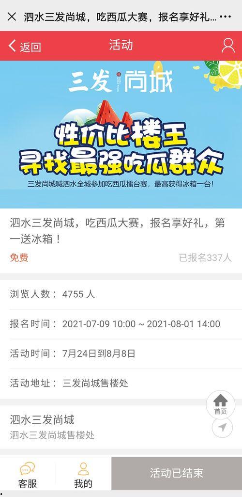 朝陽(yáng)號外官網(wǎng)免費吃瓜,免費吃瓜盛宴，暢享夏日清涼！